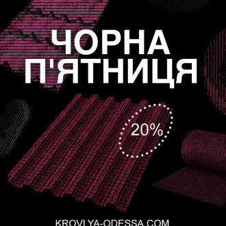 Черная пятница