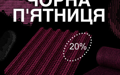 Чорна п’ятниця