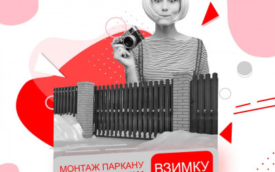 Монтаж паркану паркану зі штакетника
