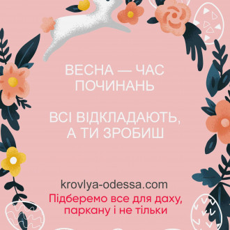 Пасхальные предсказания