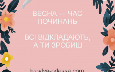 Великодні передбачення