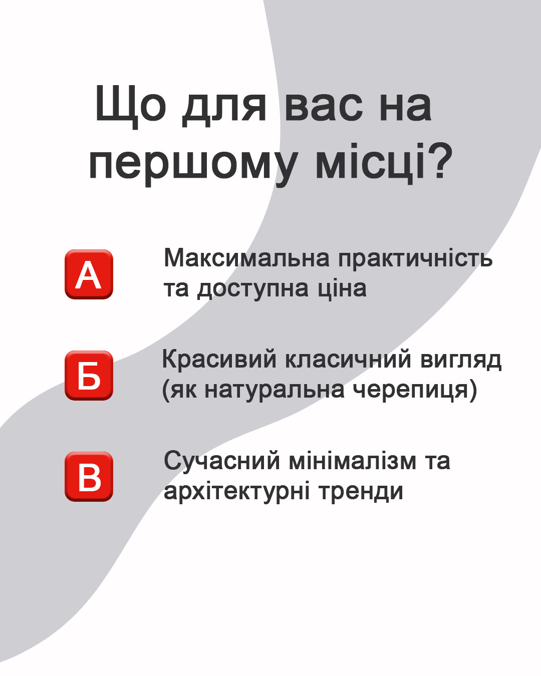 Варіанти відповідей 1