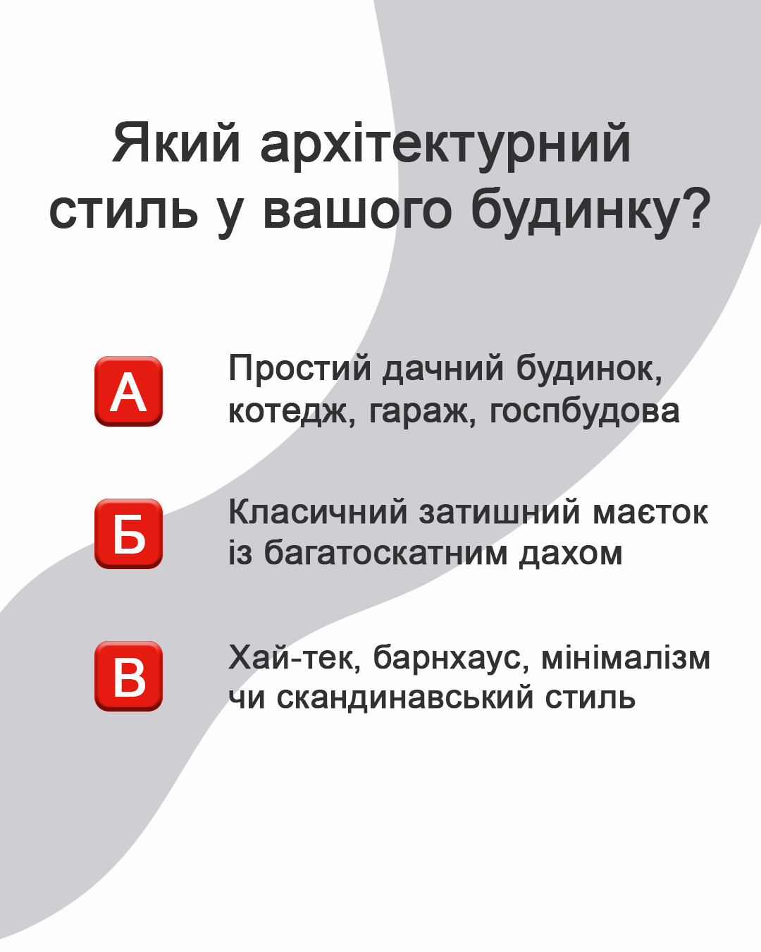 Варіанти відповідей 2