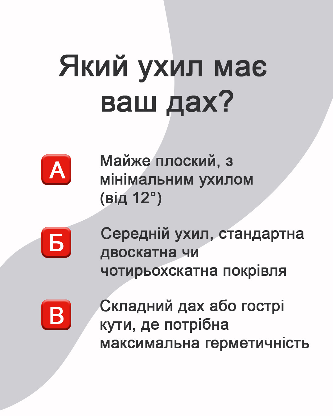 Варіанти відповідей 3