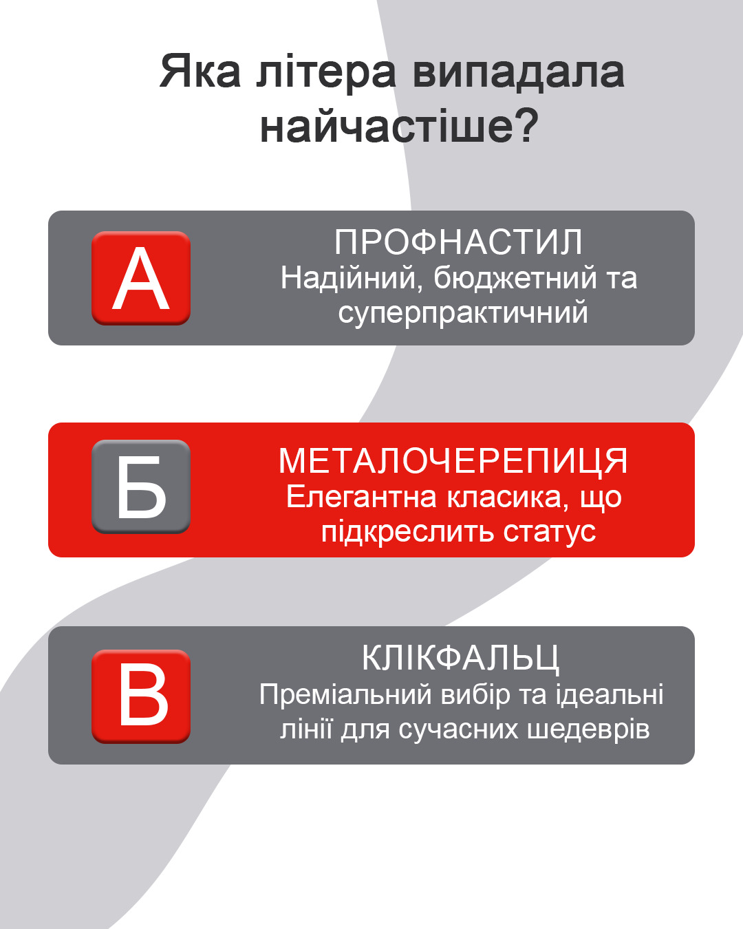 Варіанти відповідей 4
